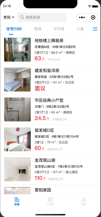 门店管理系统 截图 1