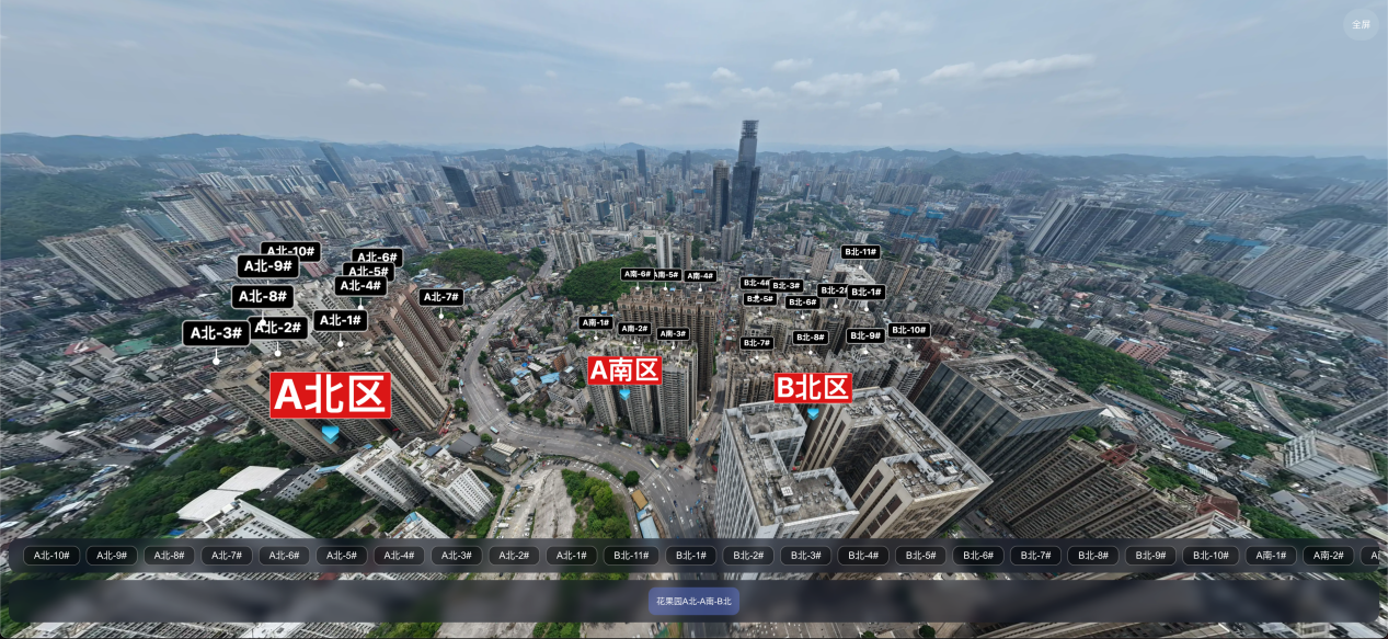 数字看房系统 · VR 看房管理 截图 1