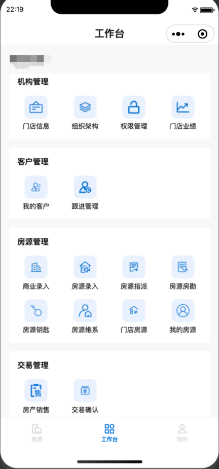 门店管理系统 截图 2