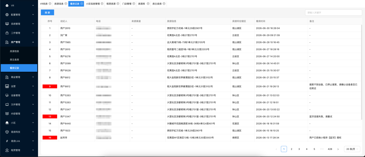 房源管理系统 · 房源列表 截图 1